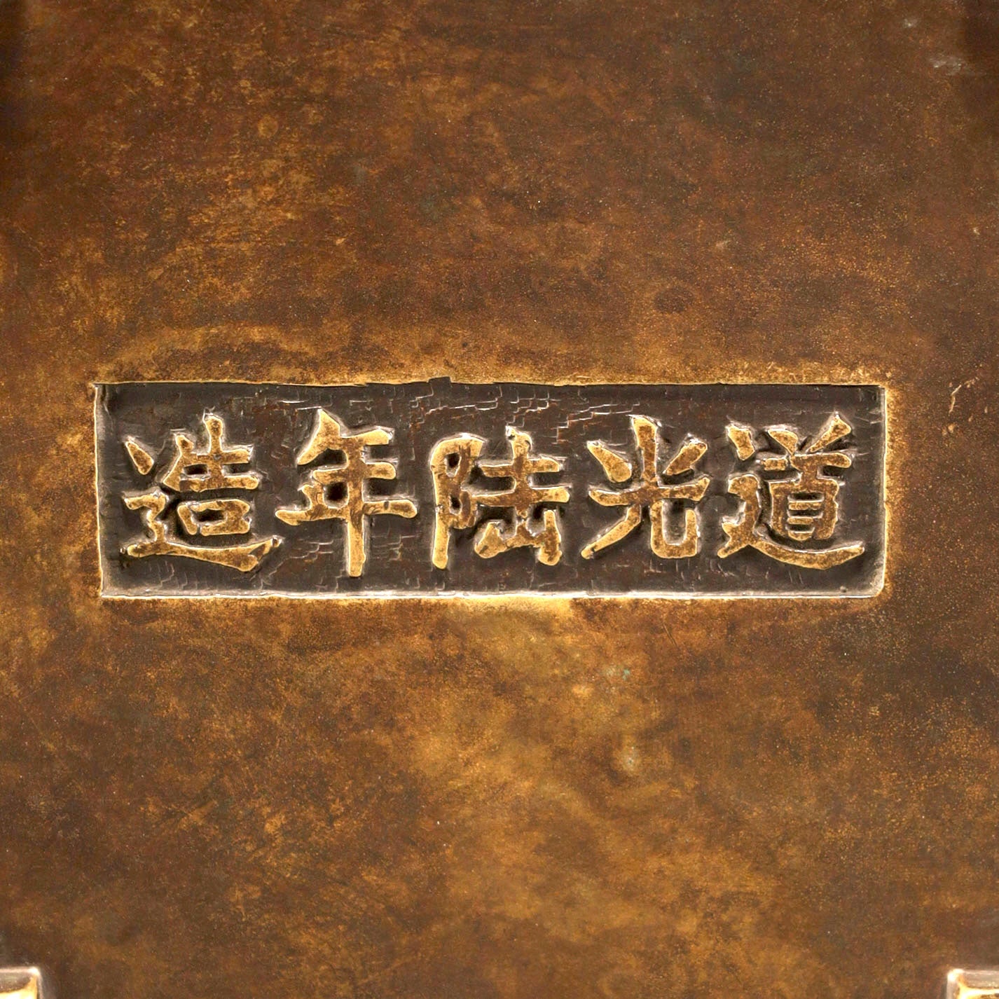 古銅雙獅耳四方香爐