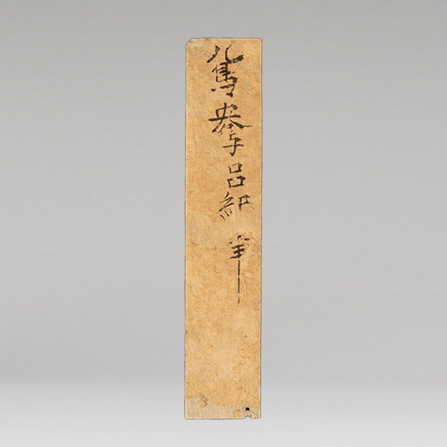 (伝)呂紀