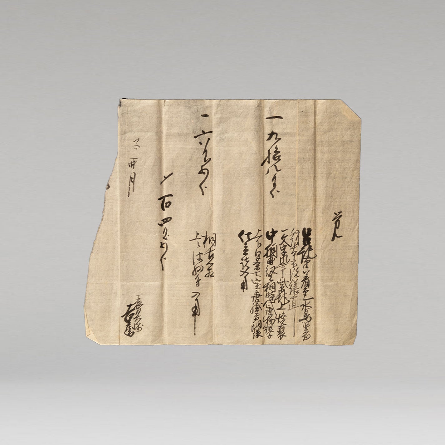 (伝)呂紀