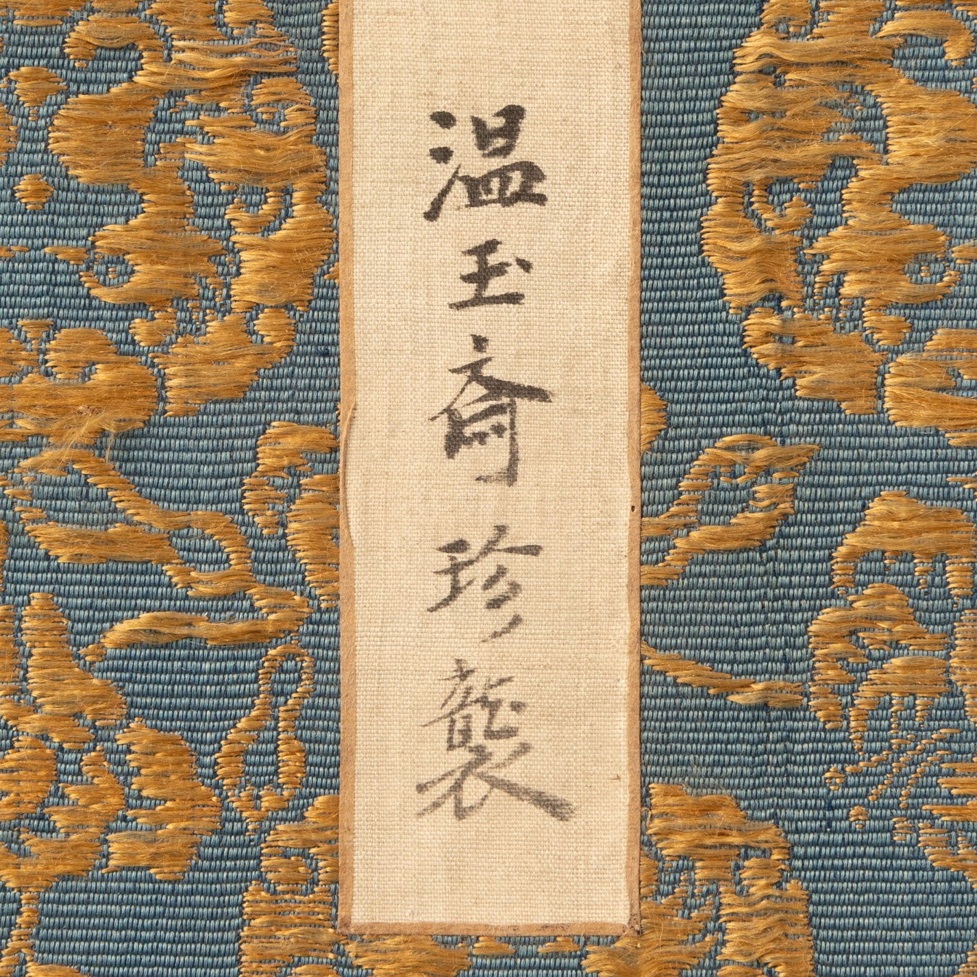 陳子和 (Chen Zihe)