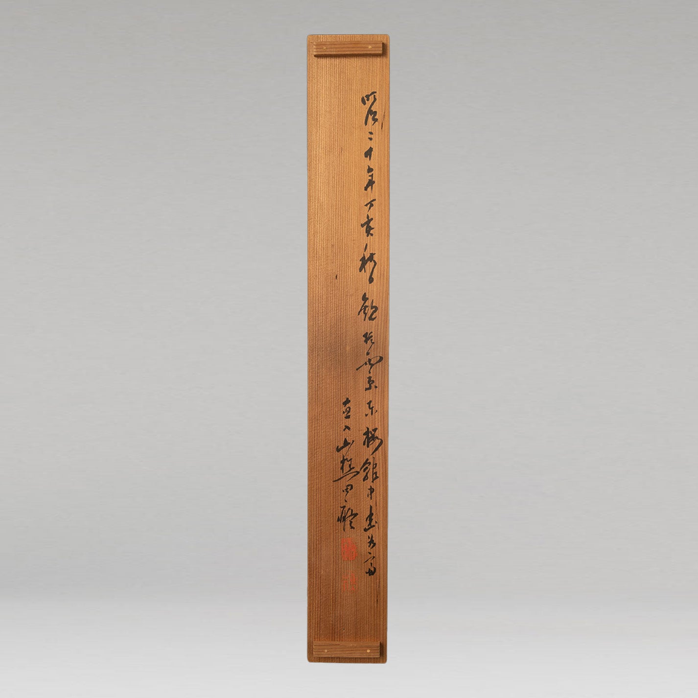 (伝)呂紀