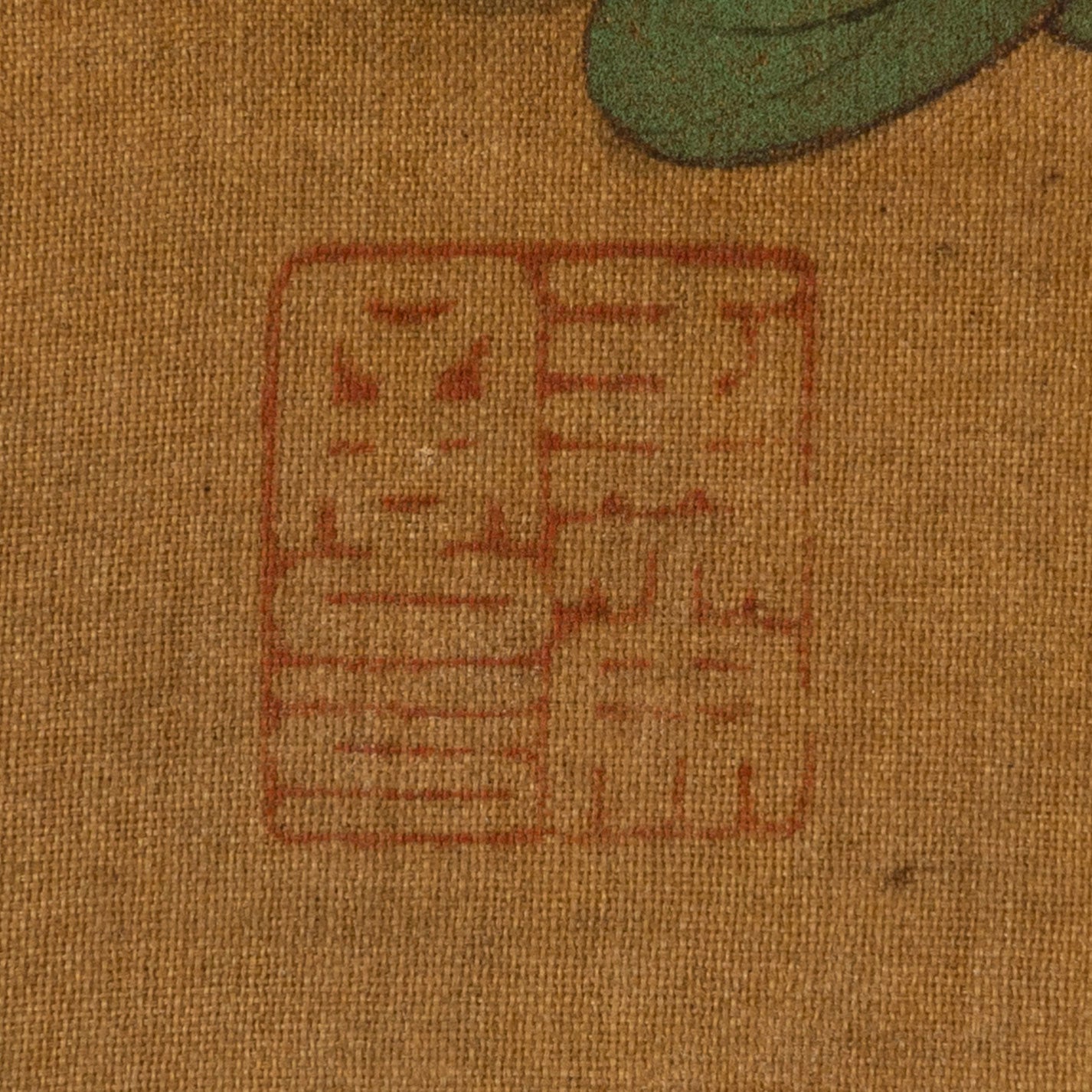 (伝)銭選 ( Qian Xuan 1239-1299 )
