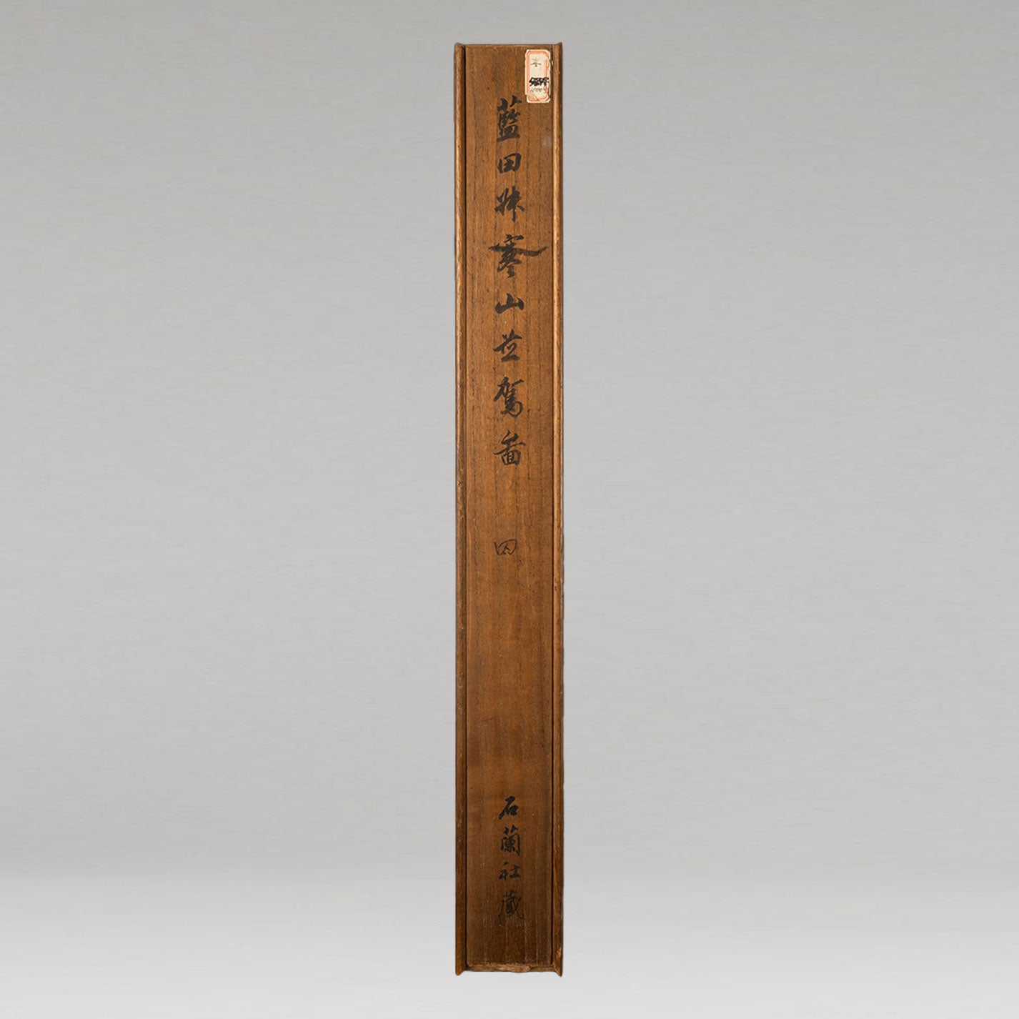 (伝)藍瑛