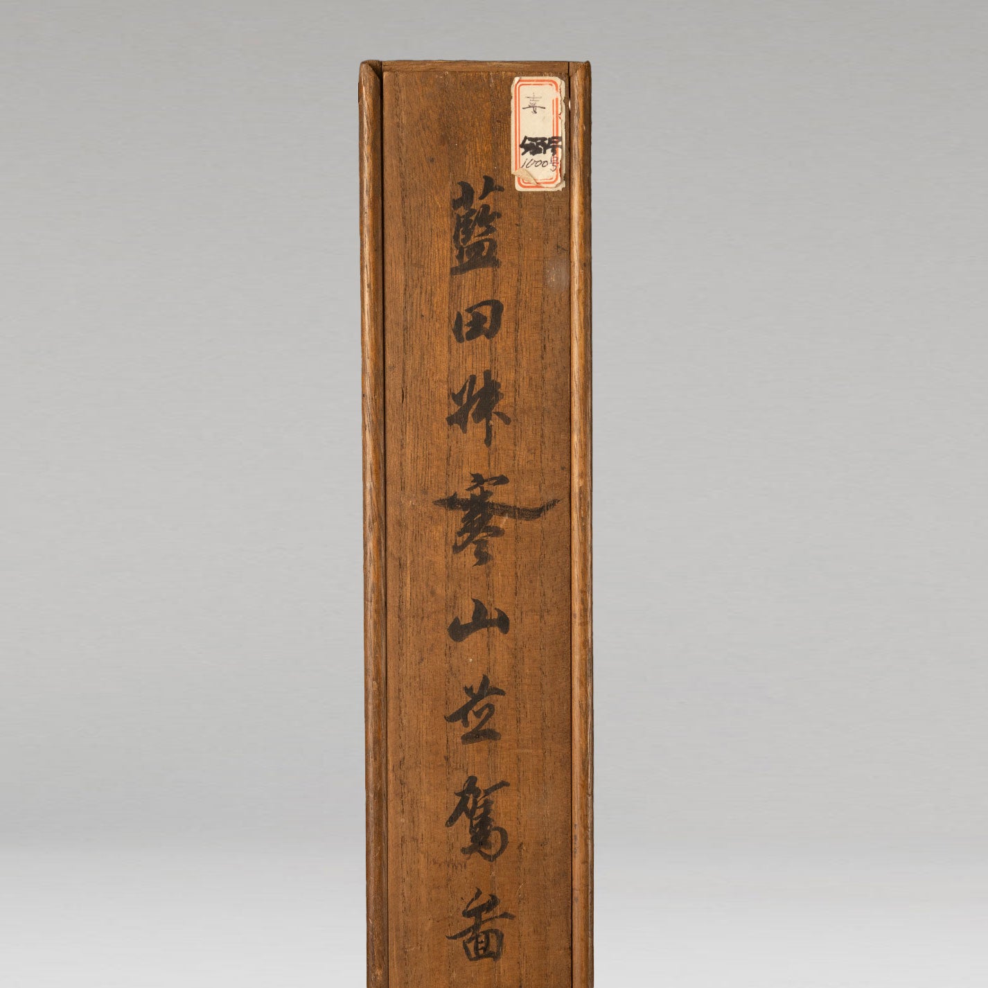 (伝)藍瑛