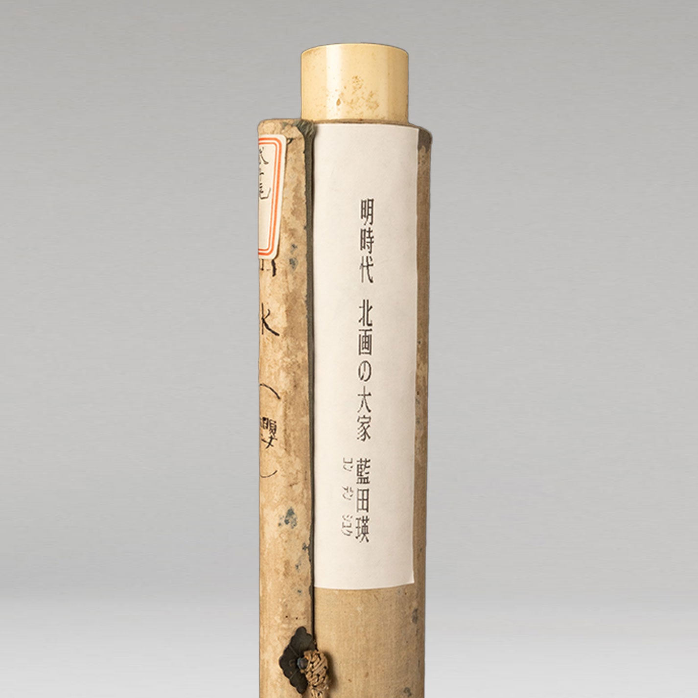 (伝)藍瑛