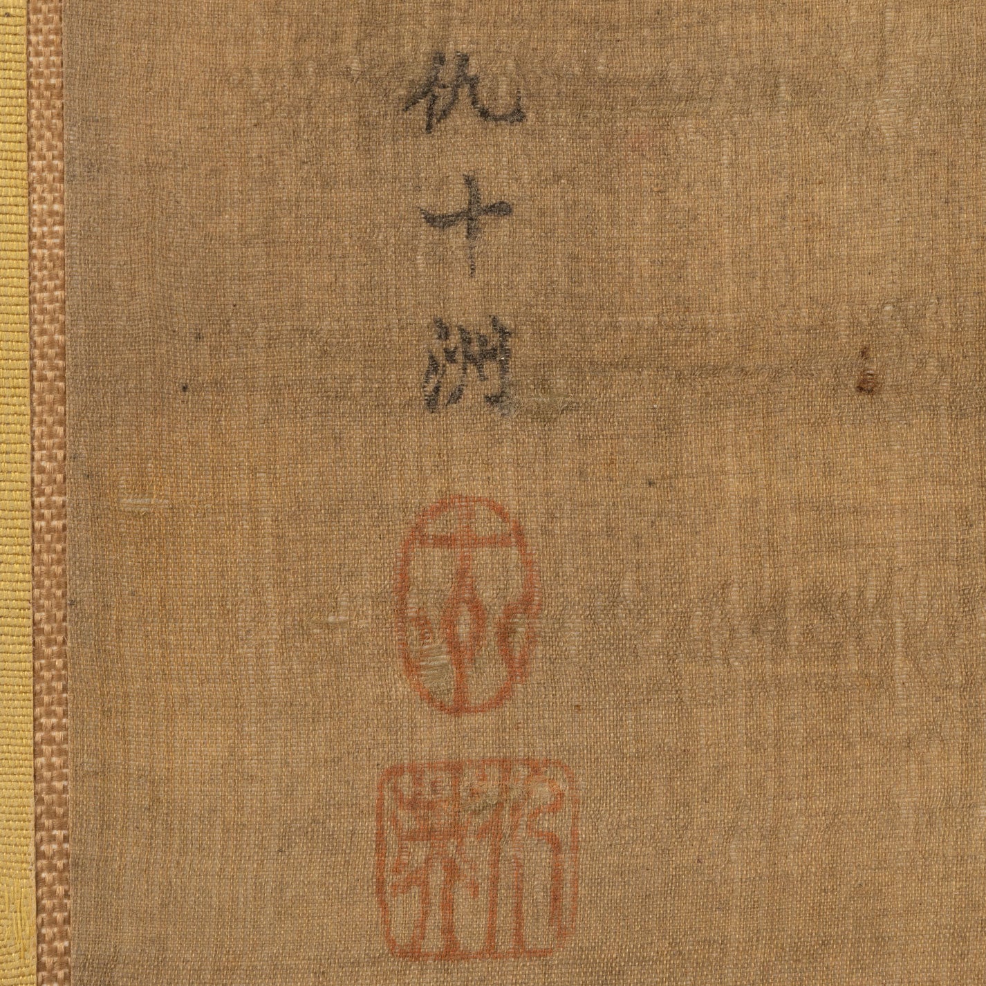 仇英 ( 1494 - 1552 )
