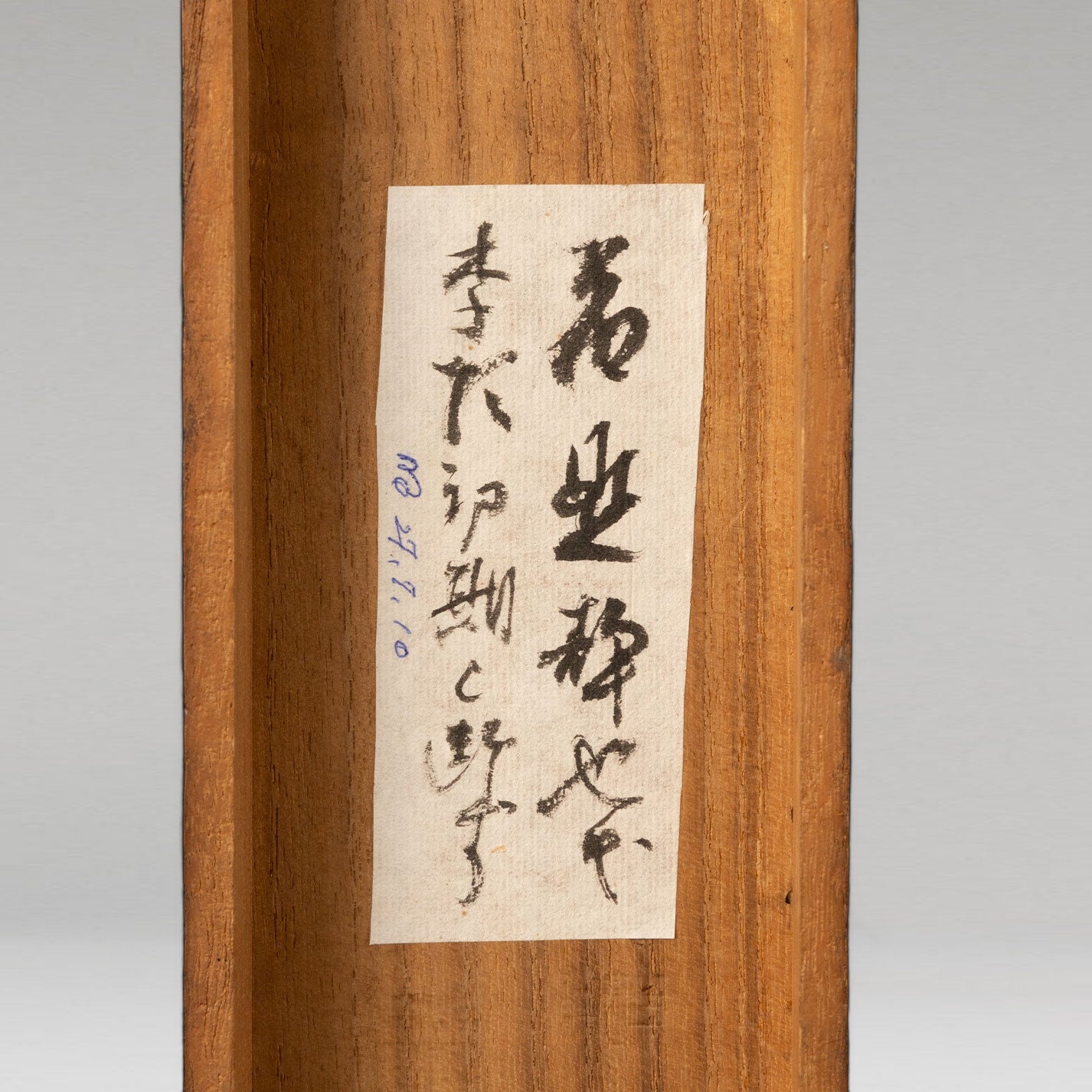 佚 名 "四睡圖"