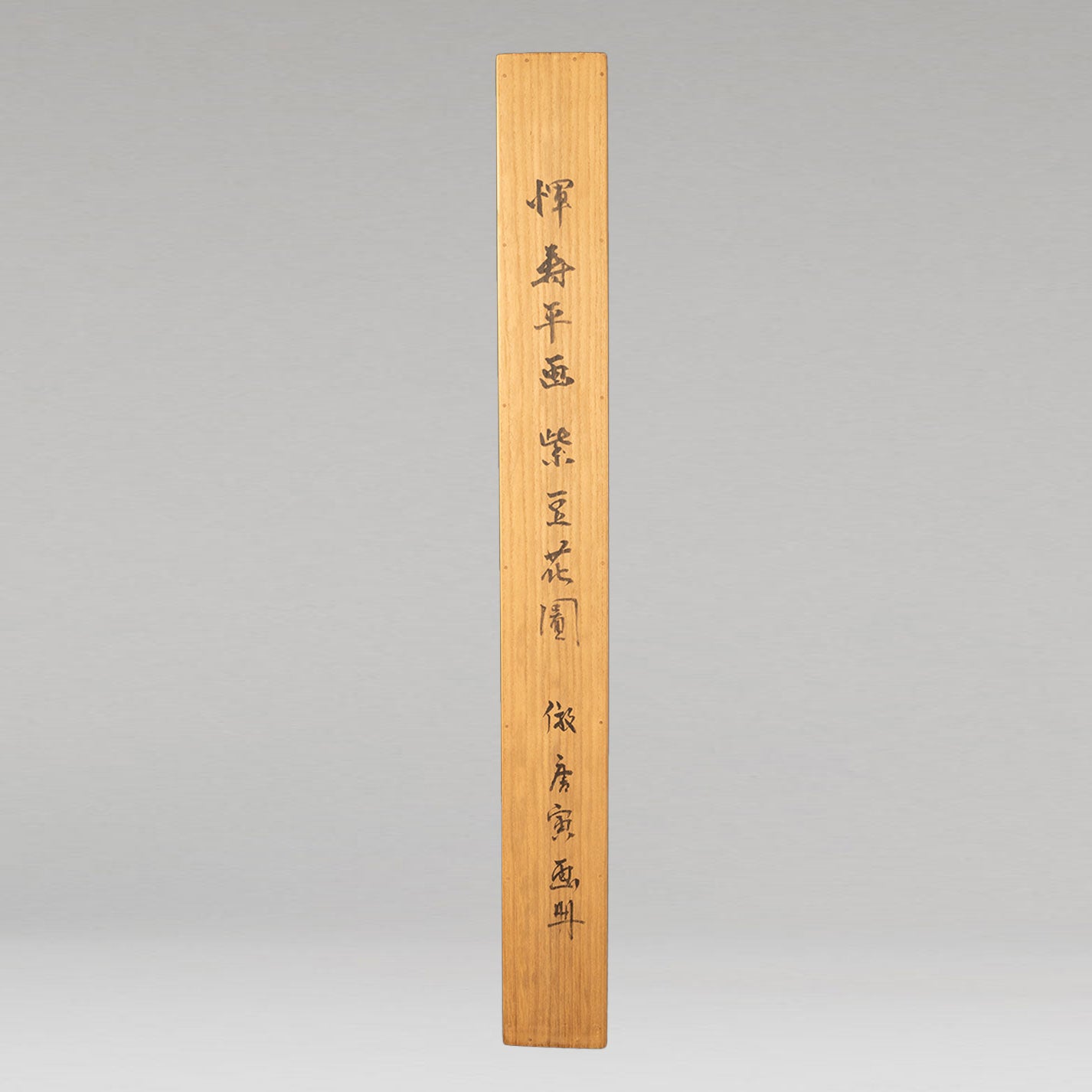 惲壽平( 1633 - 1690 )