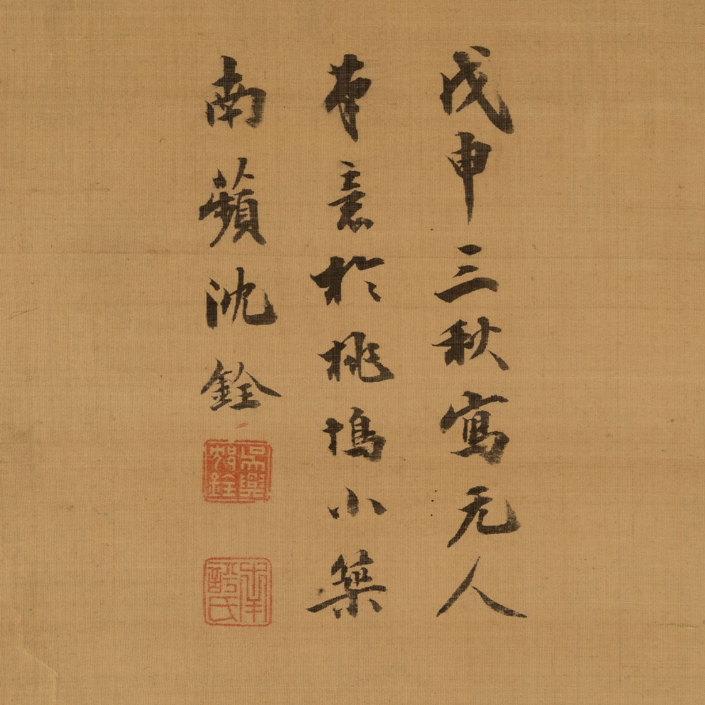 沈銓(沈南蘋 1682 -)