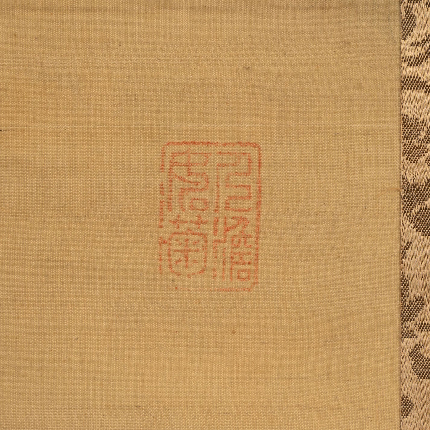 沈銓(沈南蘋 1682 -)