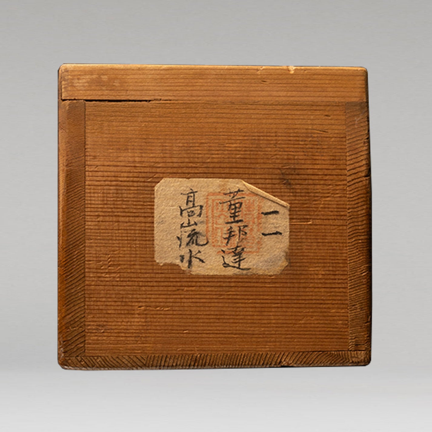 董邦達 (1699-1769 )