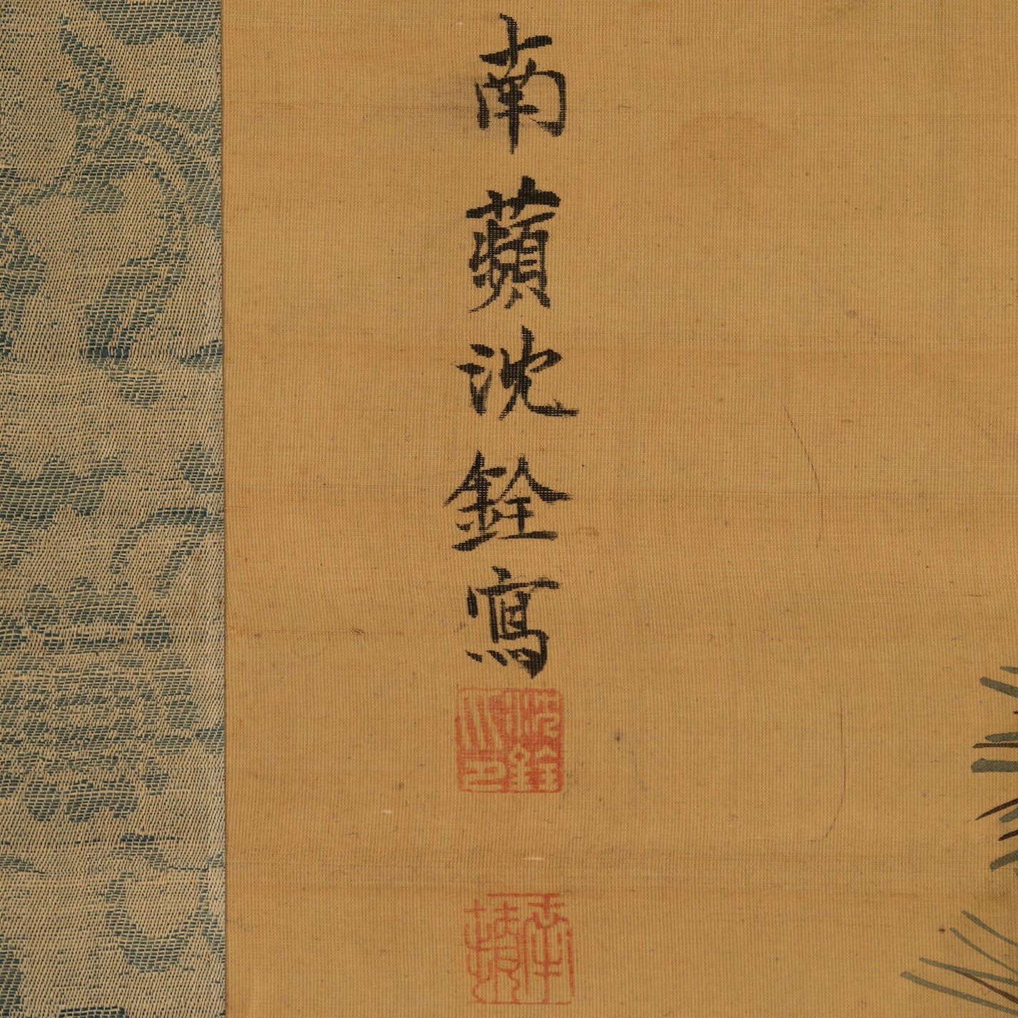沈銓(沈南蘋 1682 -)