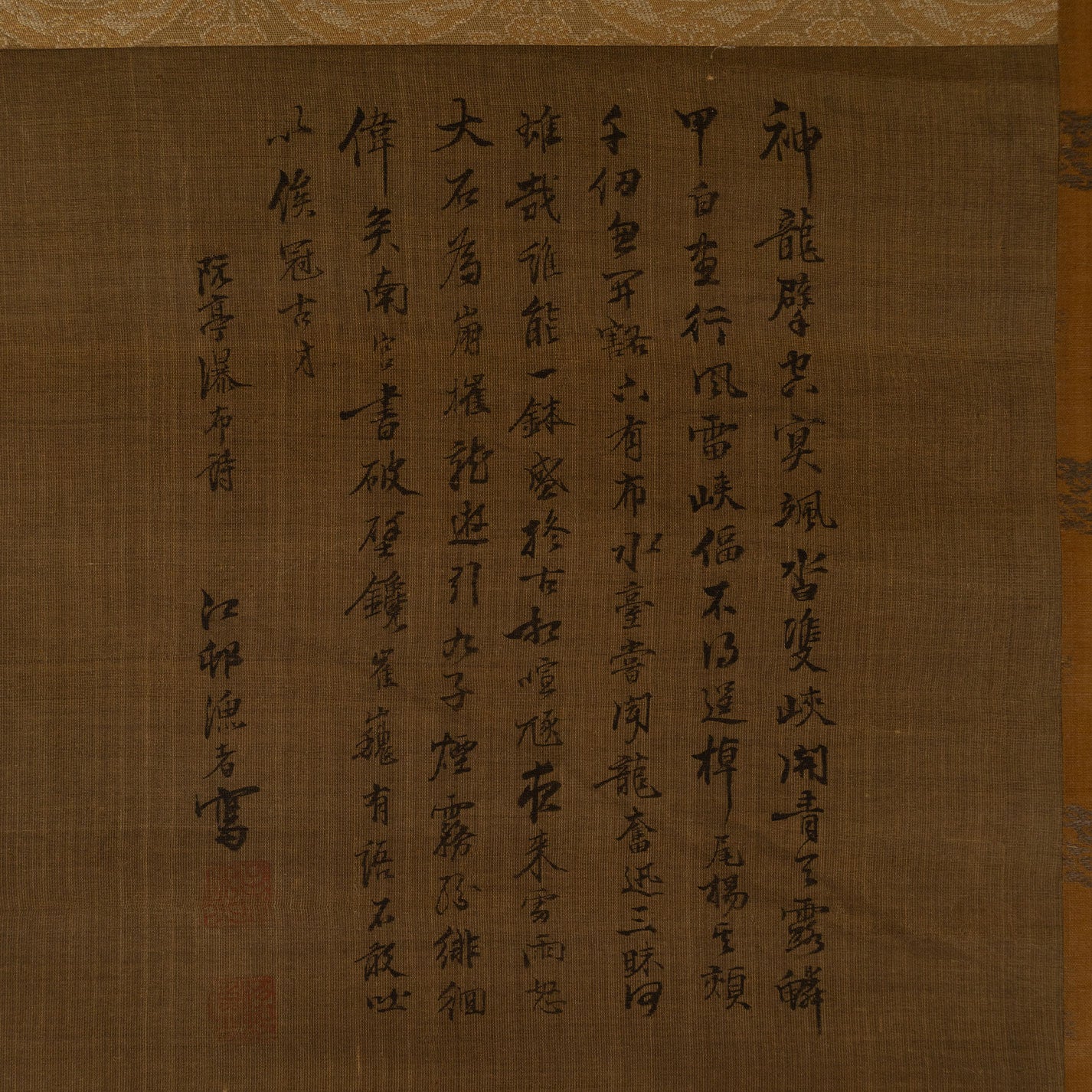 高士奇 ( 1645 - 1703 )
