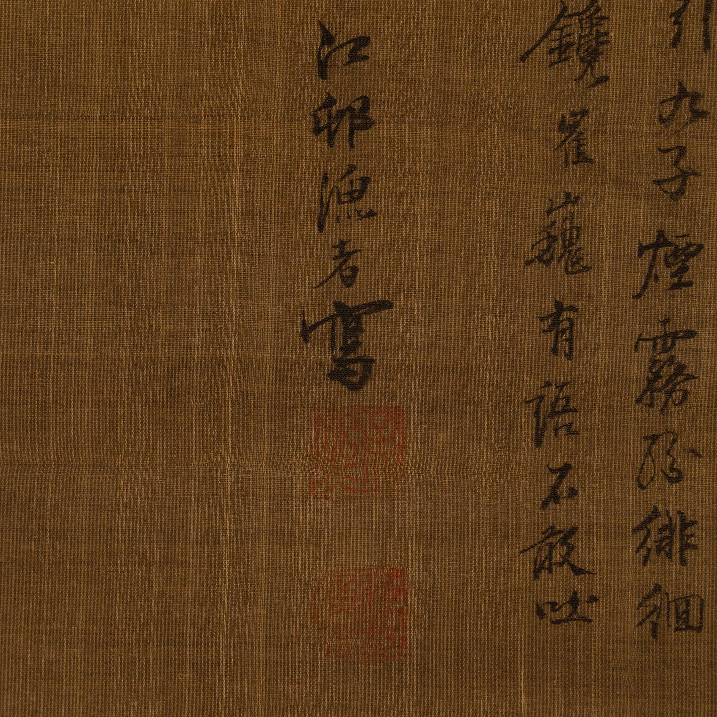 高士奇 ( 1645 - 1703 )