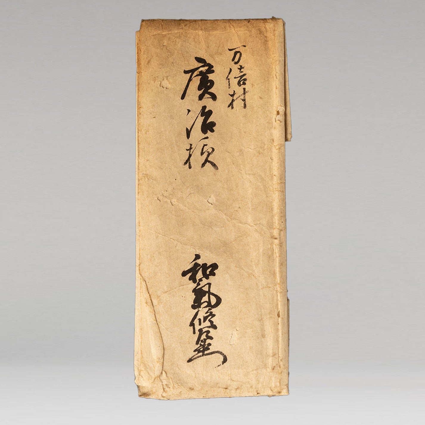 高士奇 ( 1645 - 1703 )