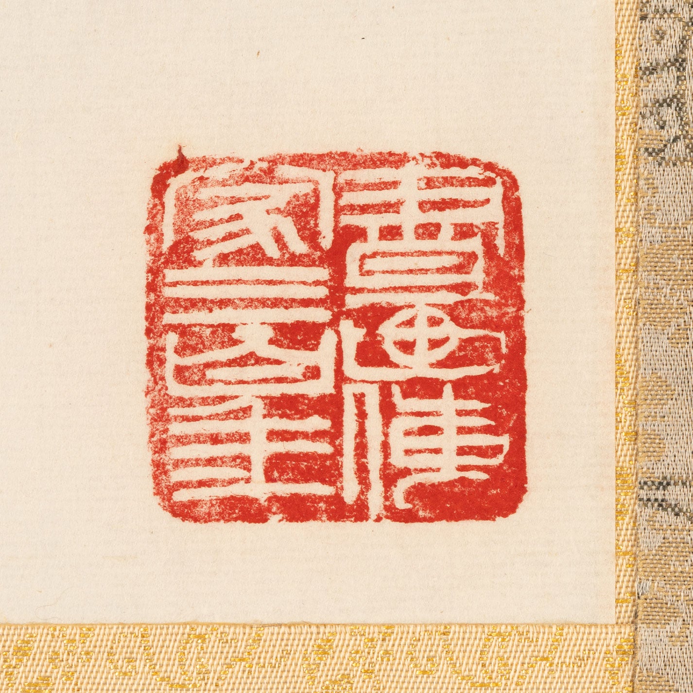 王企華