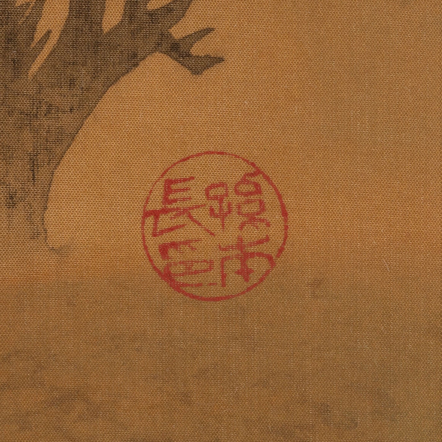 Sun Benchang (Tianjin 1956-2003)