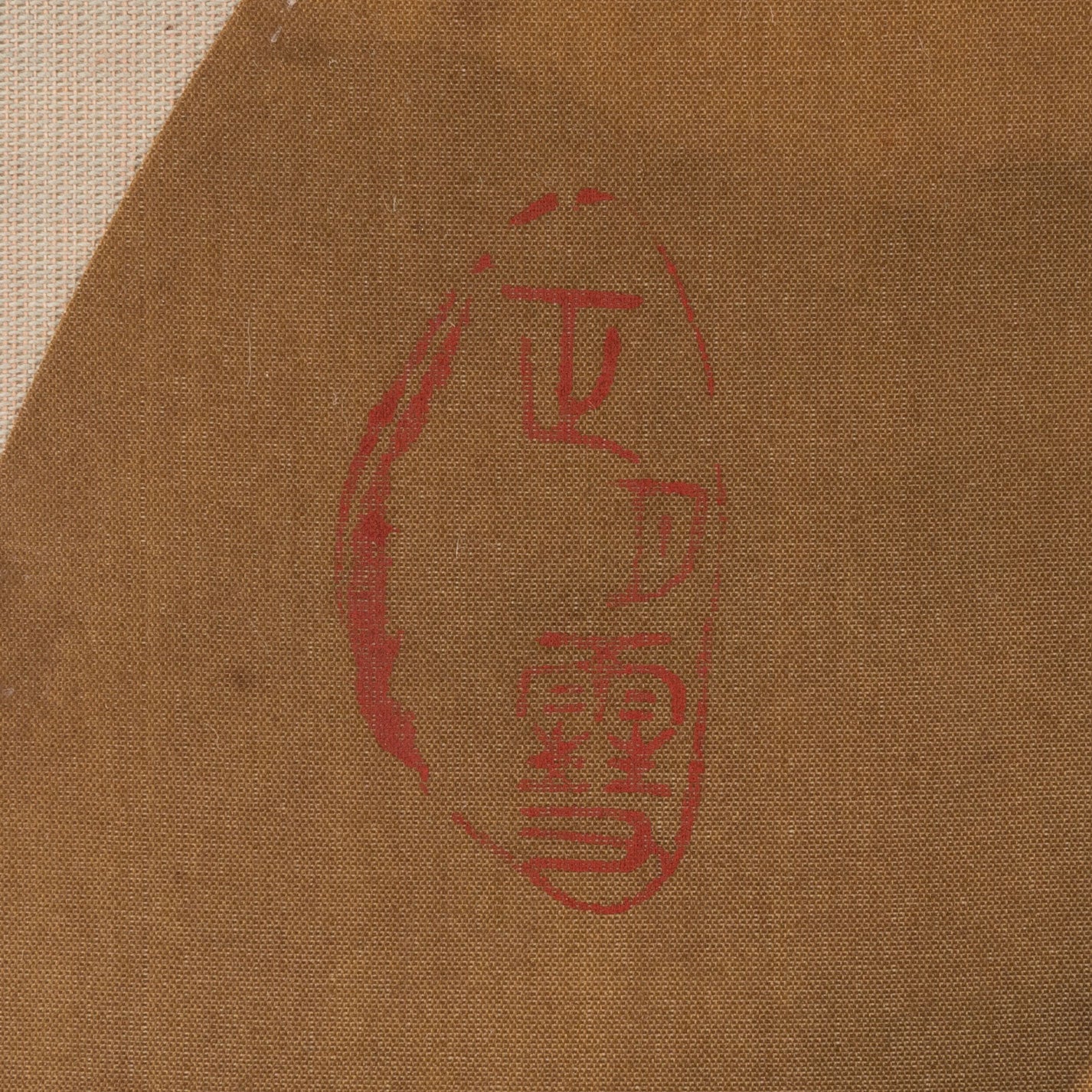 Magomoto Takeshi (Tianjin 1956-2003)
