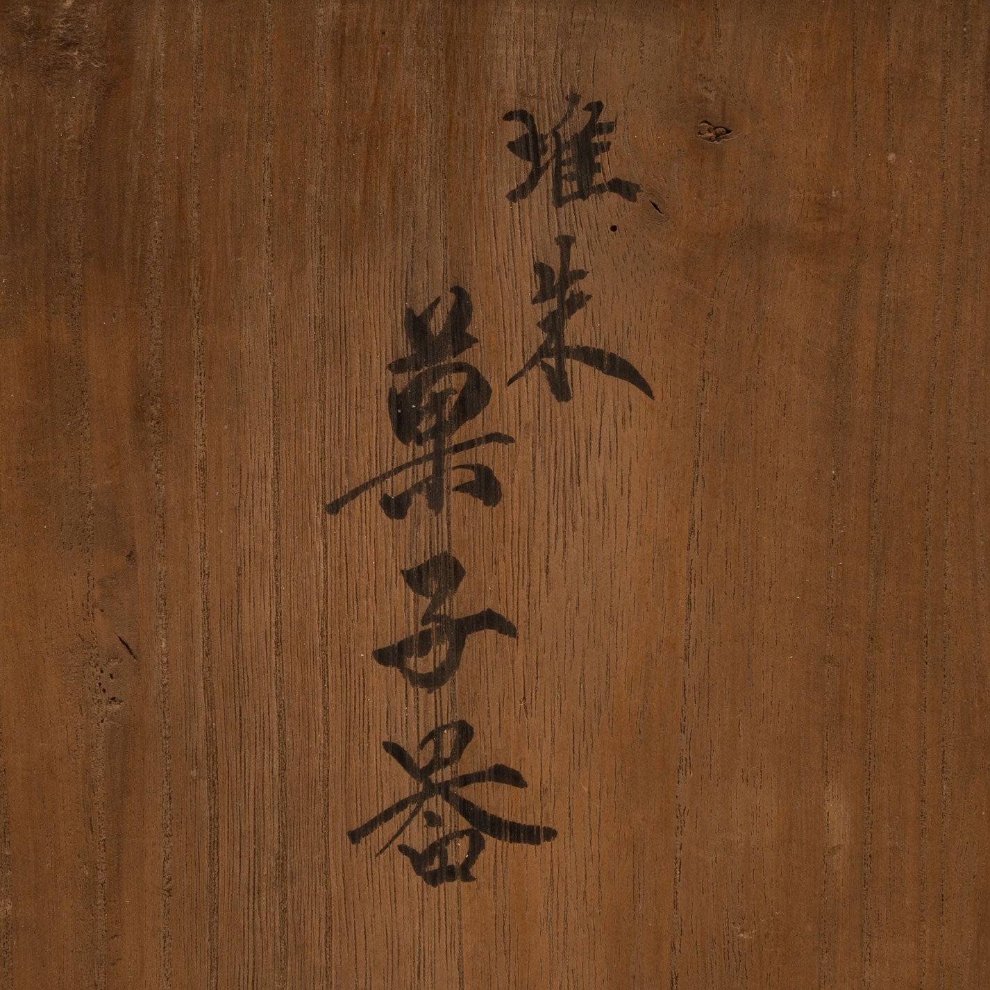 Red lion and flower motif box