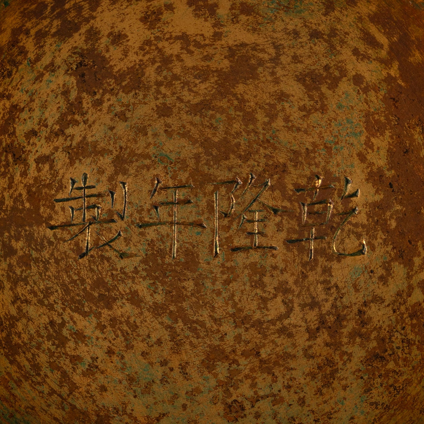 Lid box with dragon crest and enamel woven branches