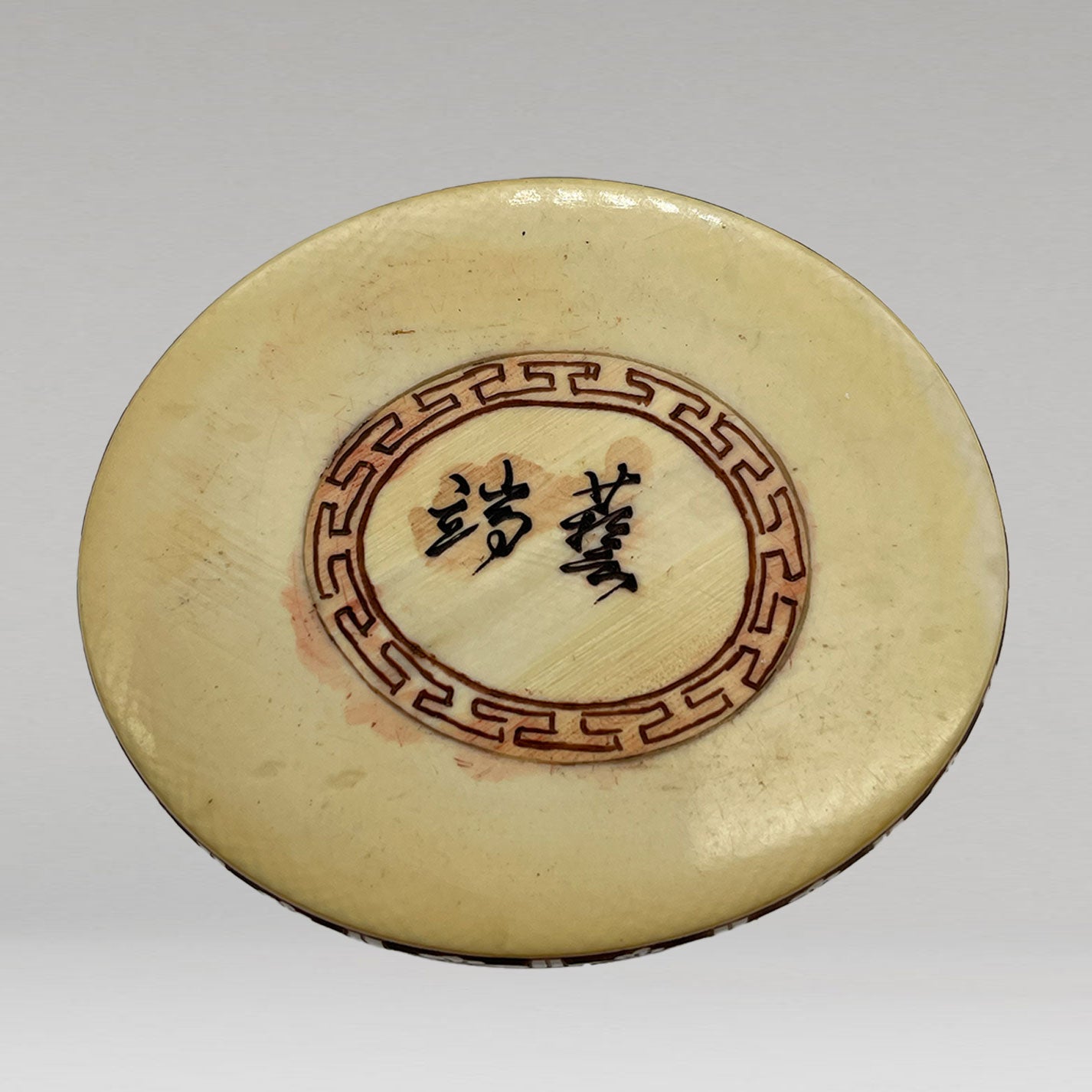 Ivory flower vase “fugui mantang”