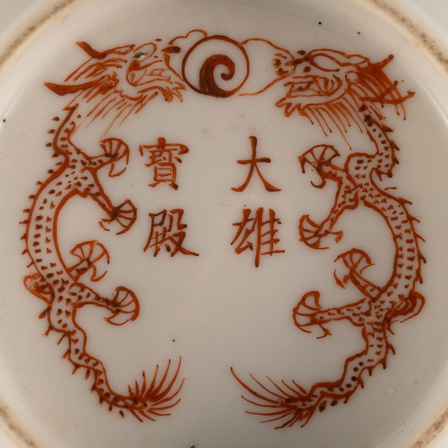 五彩人物紋碗