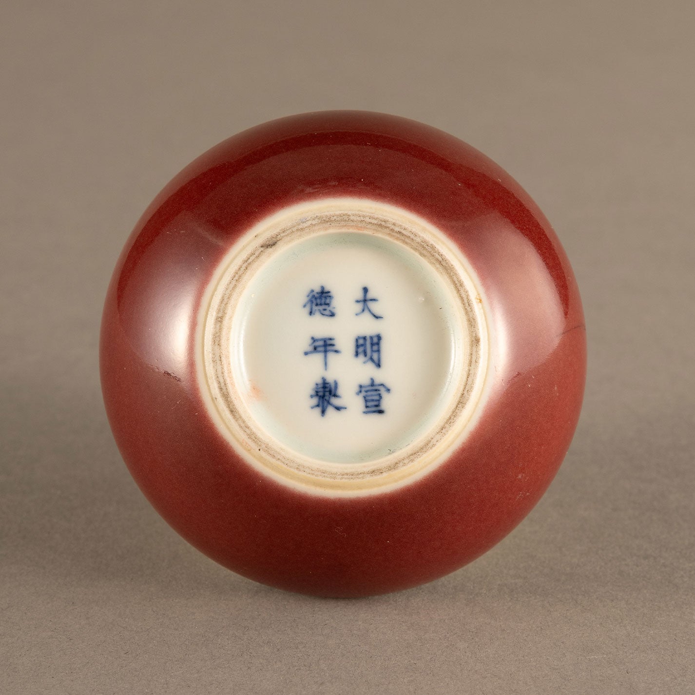 豇豆紅釉印泥盒