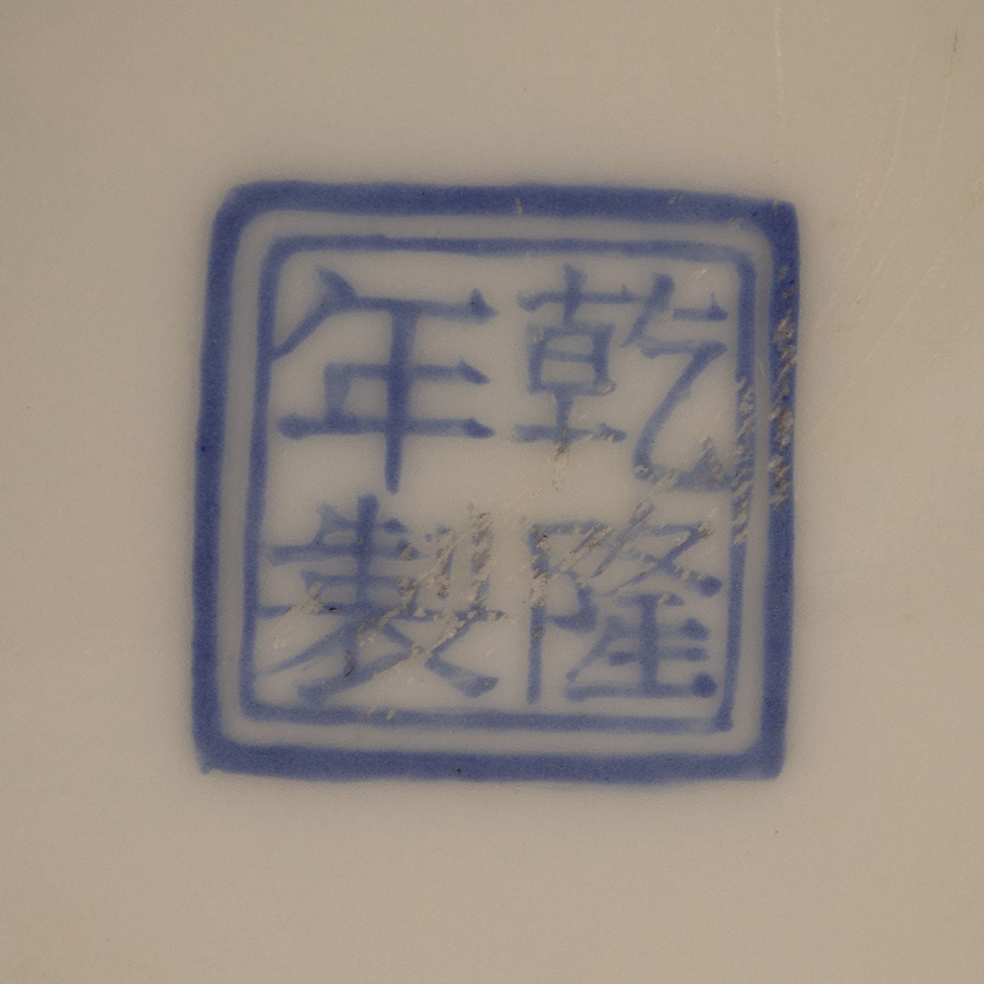 粉彩人物瓶