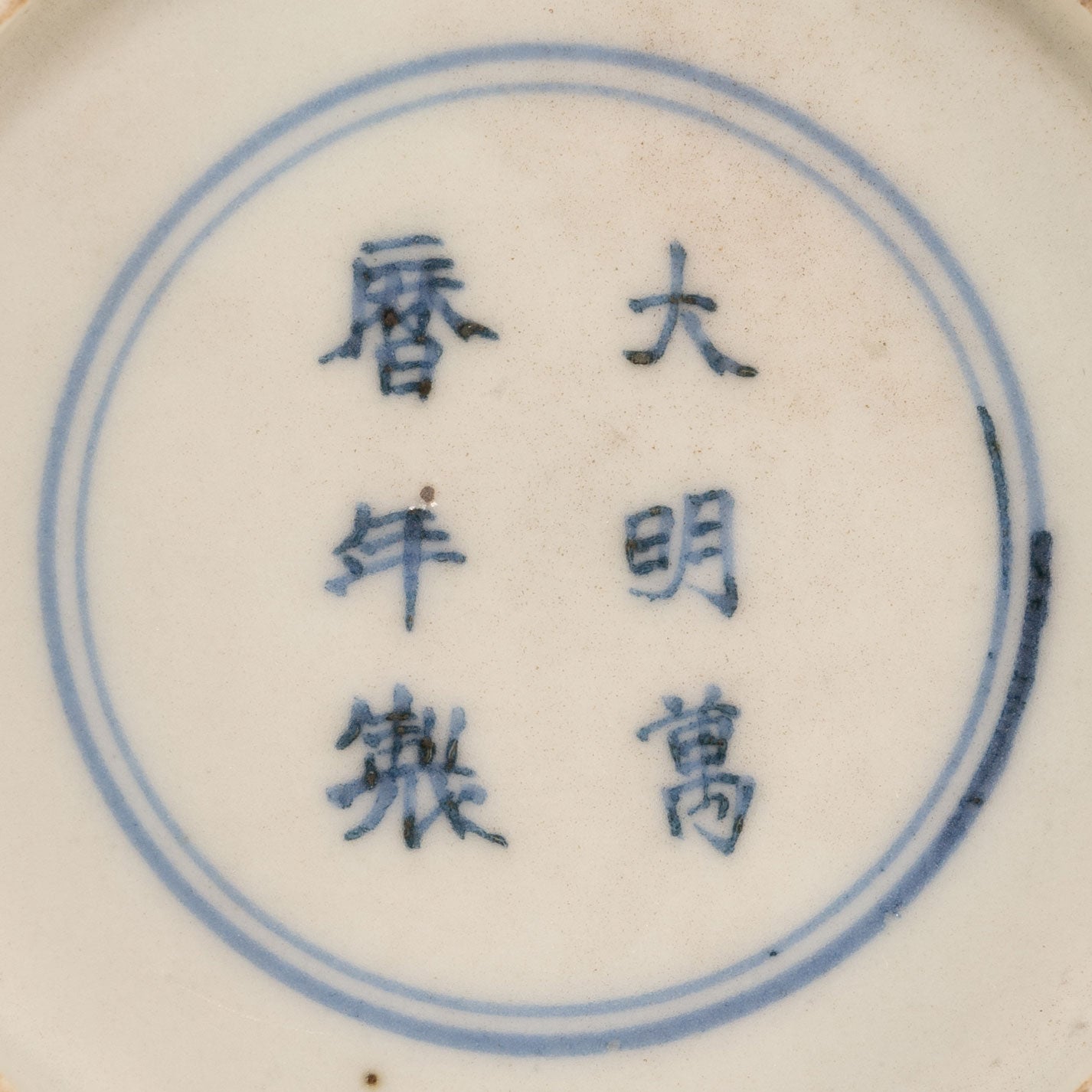 青花龍紋蓋盒