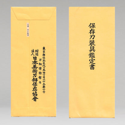 佐野 放馬目貫