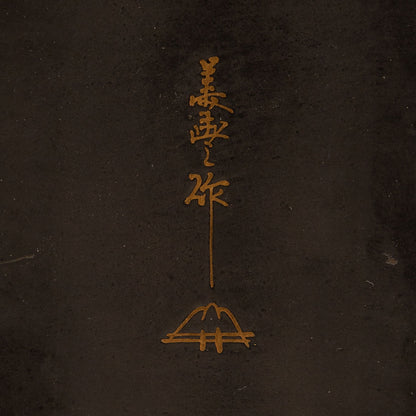 金銀象嵌扇面散文箱