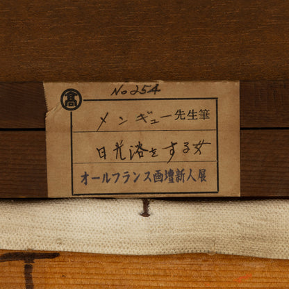 Frederik MENGUY ( Fr.1927-2007 )