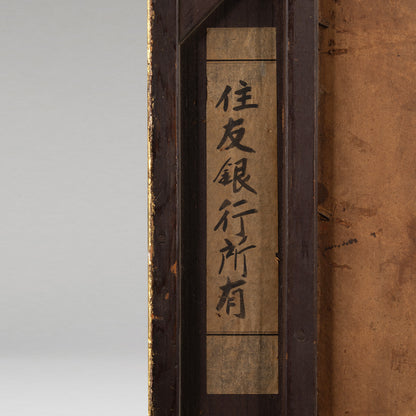 [B1198] Unknown / Landscape