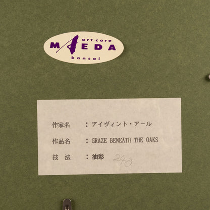 艾文德·厄爾（美國，1916 - 2000）