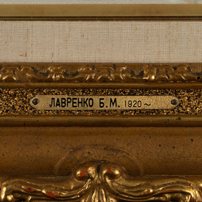 Boris Mikhailovich LAVRENKO(Ru. 1920-2001)