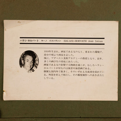 Halasi HORVATH (Hungarian 1904 - 1994)