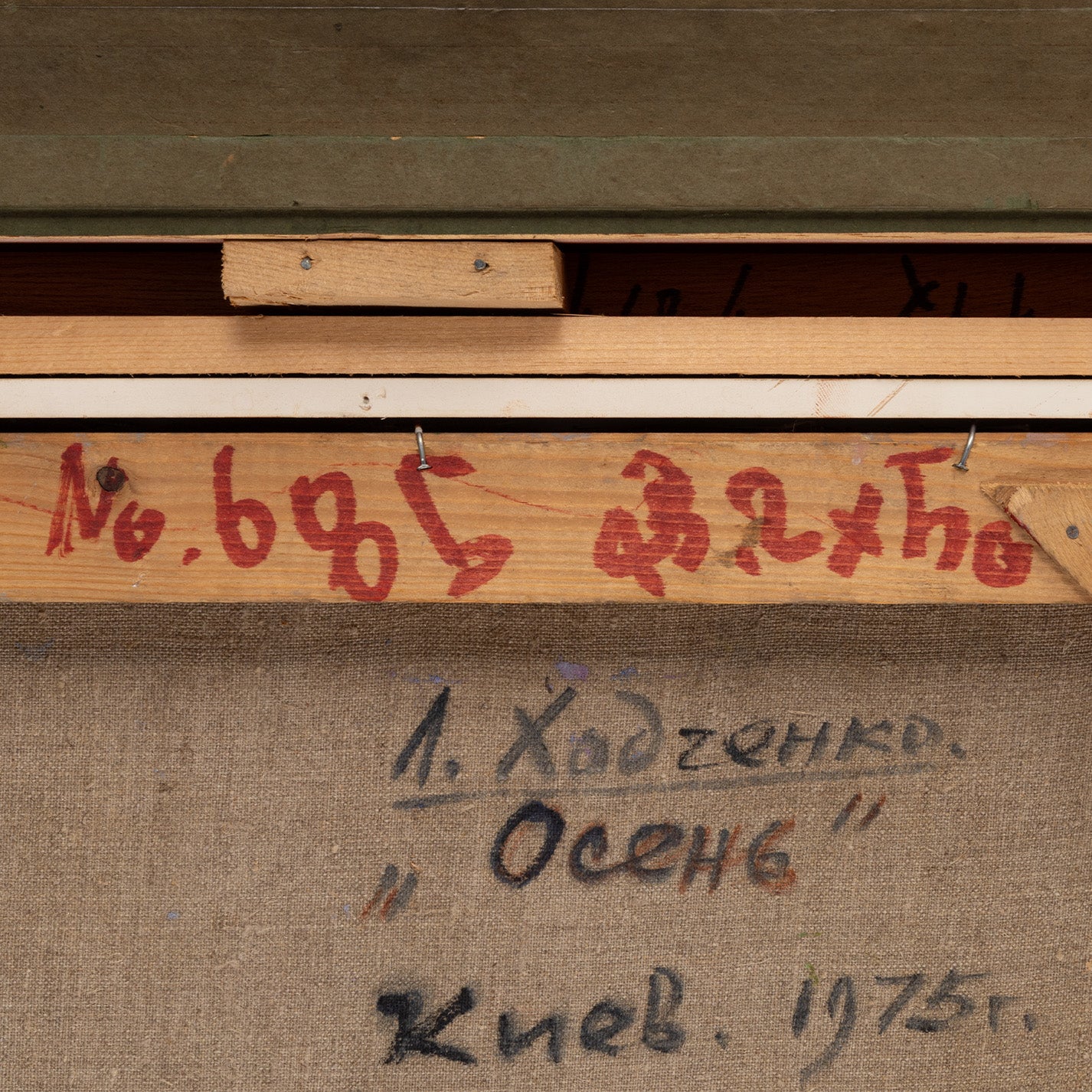 Lev Pavlovich KHODCHENKO ( 烏克蘭 1912 - 1998 ) / 秋