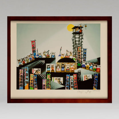 藤城清治 ( 東京 1927 - )