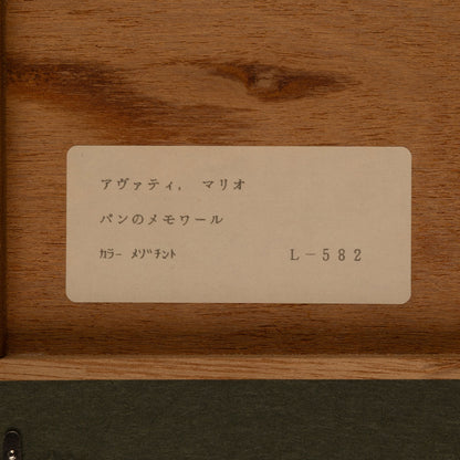 Mario AVATI (Monegasque 1921 - 2009)