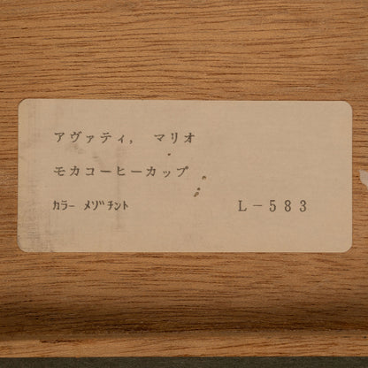 馬裡奧·阿瓦提（Mario AVATI）(摩納哥 1921 - 2009)