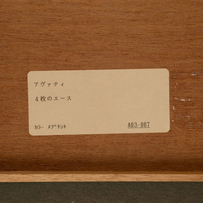 馬裡奧·阿瓦提（Mario AVATI）(摩納哥 1921 - 2009)