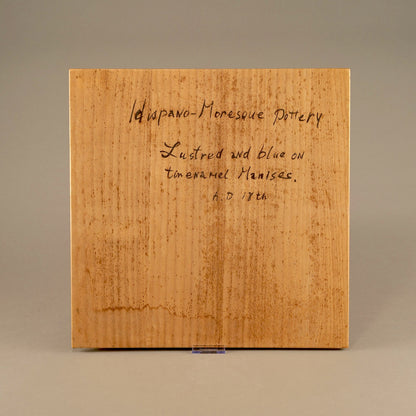 Hispano-Moresque Geometric pattern plate