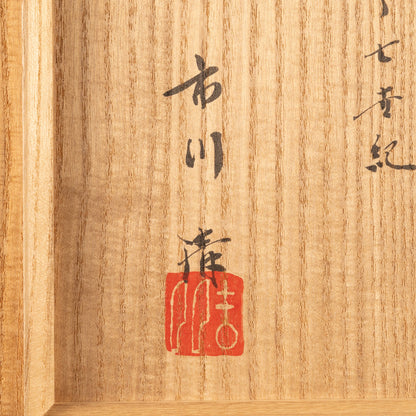 波斯“銀製船型鉢”