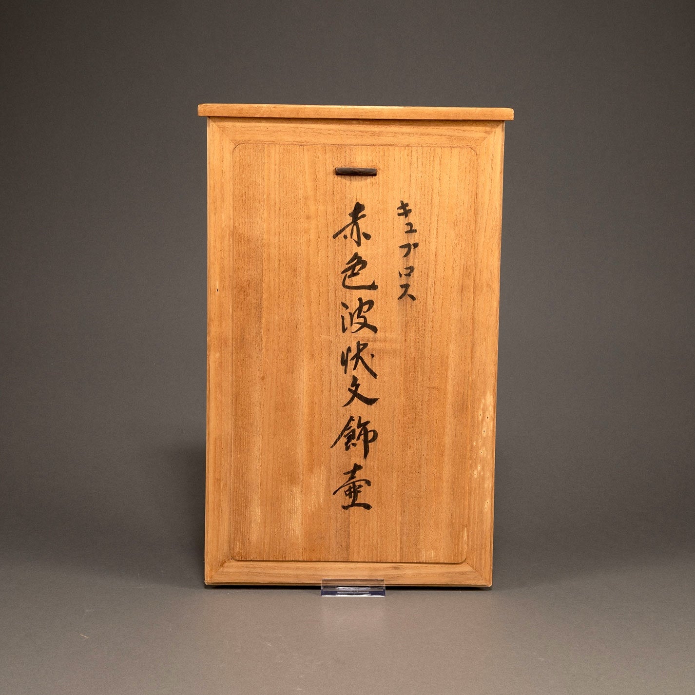 Cyprus Red Clay Jar With Wave Pattern