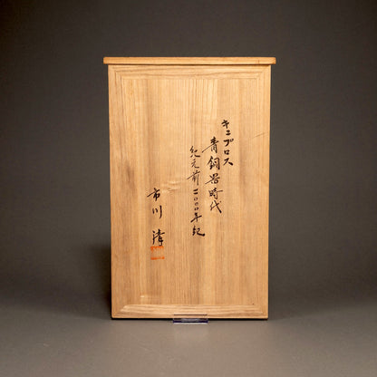 Cyprus Red Clay Jar With Wave Pattern