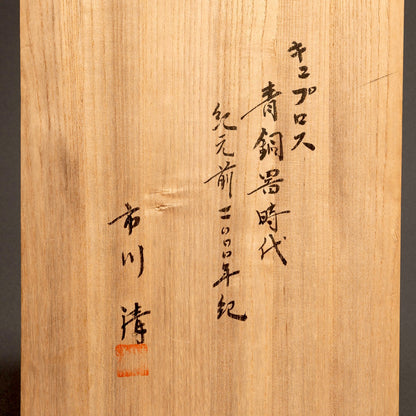 Cyprus Red Clay Jar With Wave Pattern