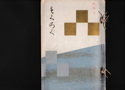 [K0138] Kano Tsunenobu (1636–1713) / One Hundred Cranes and One Hundred Monkeys, a Pair of Hanging Scrolls