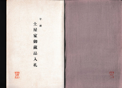 [K0138] Kano Tsunenobu (1636–1713) / One Hundred Cranes and One Hundred Monkeys, a Pair of Hanging Scrolls