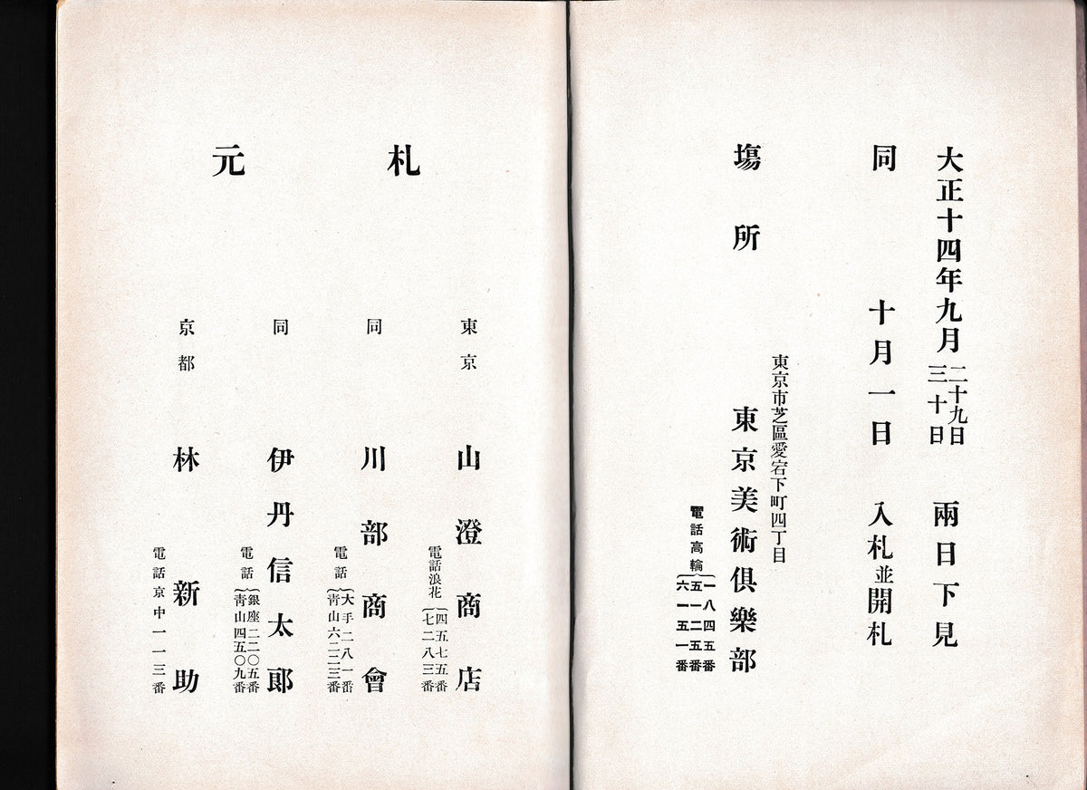 [K0138] Kano Tsunenobu (1636–1713) / One Hundred Cranes and One Hundred Monkeys, a Pair of Hanging Scrolls
