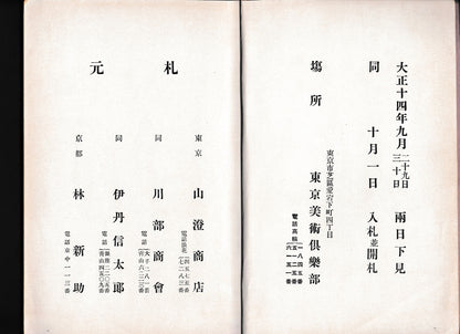 [K0138] Kano Tsunenobu (1636–1713) / One Hundred Cranes and One Hundred Monkeys, a Pair of Hanging Scrolls